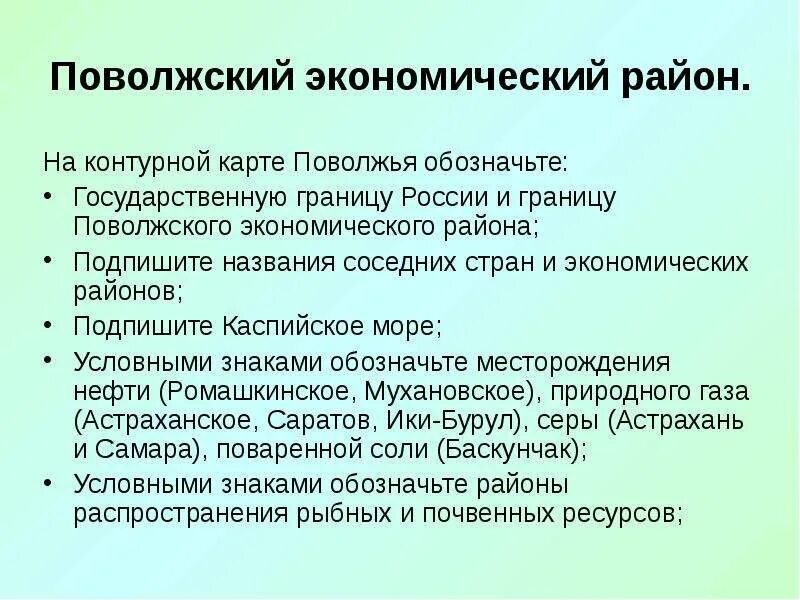 Перспективы развития отраслей поволжья. Перспективы развития Поволжского района. Поволжский экономический район. Проблемы и перспективы Поволжского района. Проблемы Поволжского экономического района.