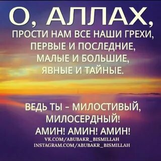 Амин это в исламе