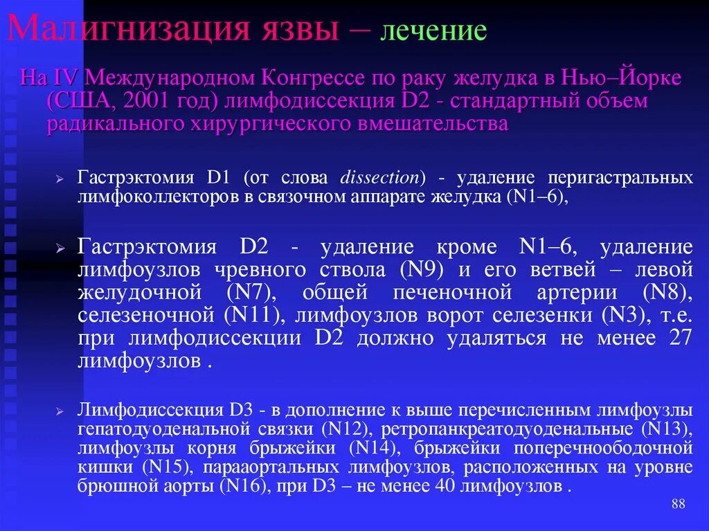 Перфорация язвы желудка диагностика. Исследования при перфорации язвы. Диагностические критерии перфорации язвы. Диагностика при перфоративной язве.