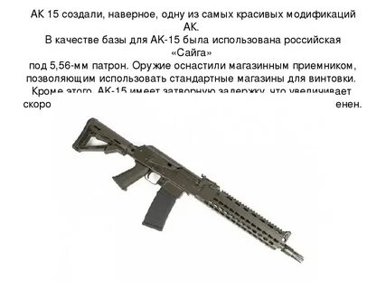 Назначение и тактико технические характеристики ак 12