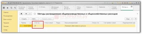 Счет 69.11