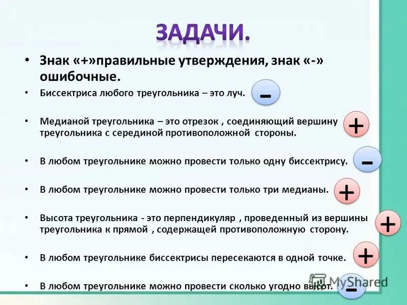 укажите три правильных утверждения