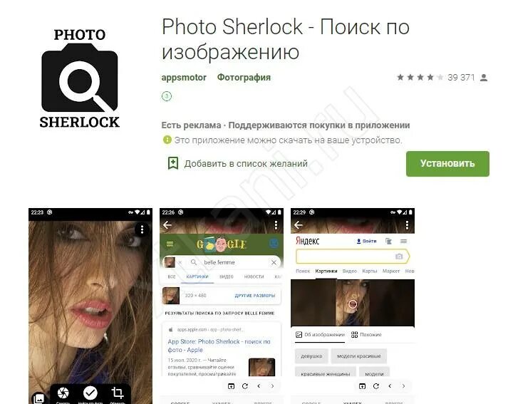 озон интернет-магазин телефон. озон поиск. озон поиск товара по картинке. можно ли в озон искать по фото. озон.