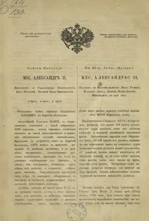 Указ об обязанных крестьянах император