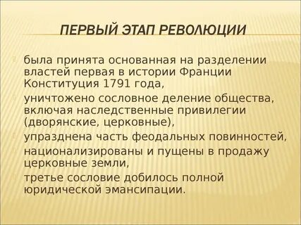 Новейшее право франции
