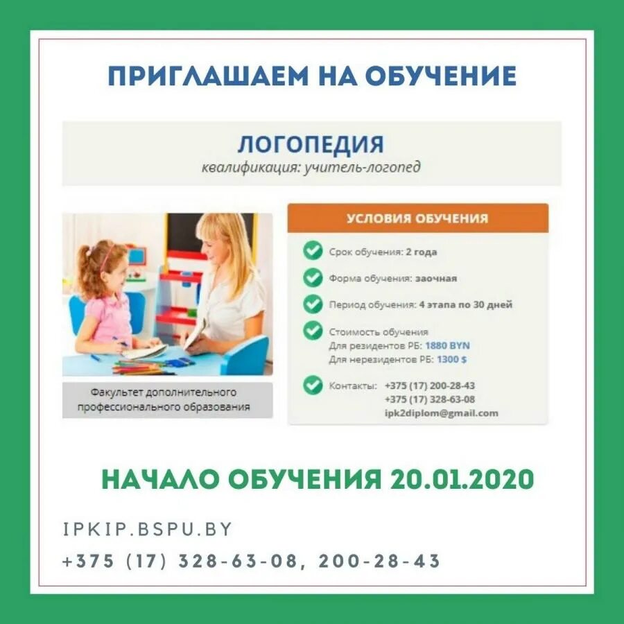 Минский педагогический университет. Башкирский государственный педагогический университет им. Башкирский государственный педагогический университет им. Бгпу вступительные. Логотип колледжа бгпу им акмуллы.