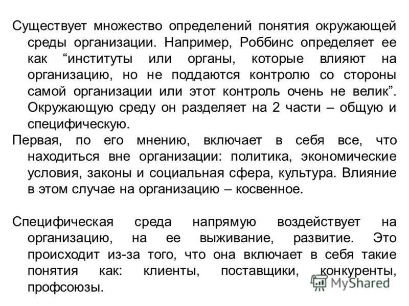 Почему существует множество определений культуры. Существует множество определений. Маркетинг определение. Существует множество определений. Множество определений культуры.