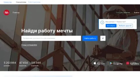 Hh kz вакансии