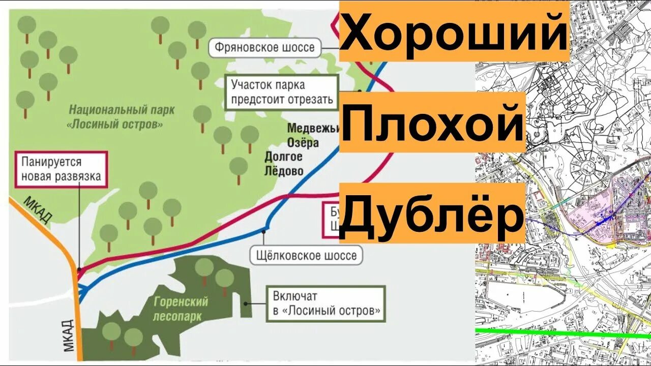 Дублер щелковского последние новости. Дублер Щелковского шоссе. Дублер Щелковского шоссе схема. Проект дублера Щелковского шоссе. Дублер Щелковского шоссе на карте.