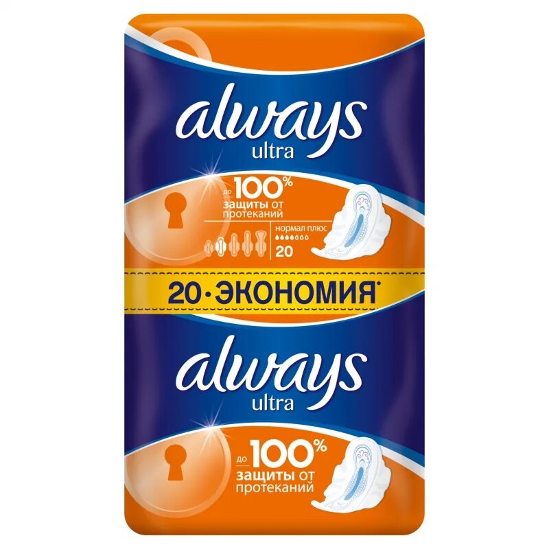 Always желтые. Прокладки always Ultra Light 20 шт. Женские гигиен прокладки always Ultra normal Duo 20шт. Прокладка элвейс нормал 20 штук. Прокладки гигиенические always Ultra normal №20.