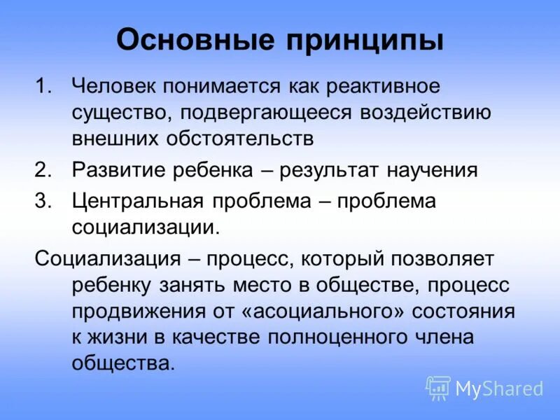 принципы жизни. основные принципы людей. принципы человека примеры список. основные принципы людей. жизненные принципы примеры.