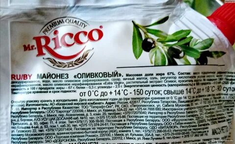 Какой срок годности у майонеза