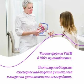 Профилактика в гинекологии