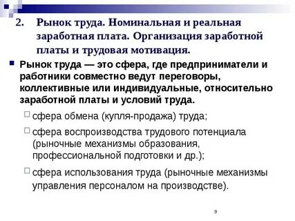 Сильный рынок труда