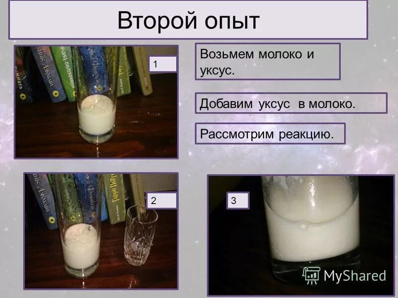 Опыты на выявление витамина с. Эксперимент с кока колой и ментосом. Опыту добавить. Опыты с молоком. Опыту добавить.