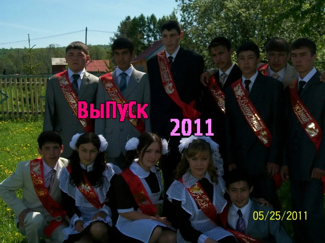 Выпуск 2011 школа. Школа выпуск 2011 года. Выпускники школы 2011 года село Зильдярово. Дюркинская средняя школа. Выпуск 2011 год.