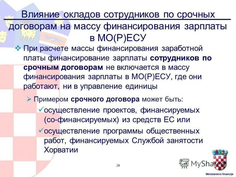 Условия влияющие на заработную плату работника