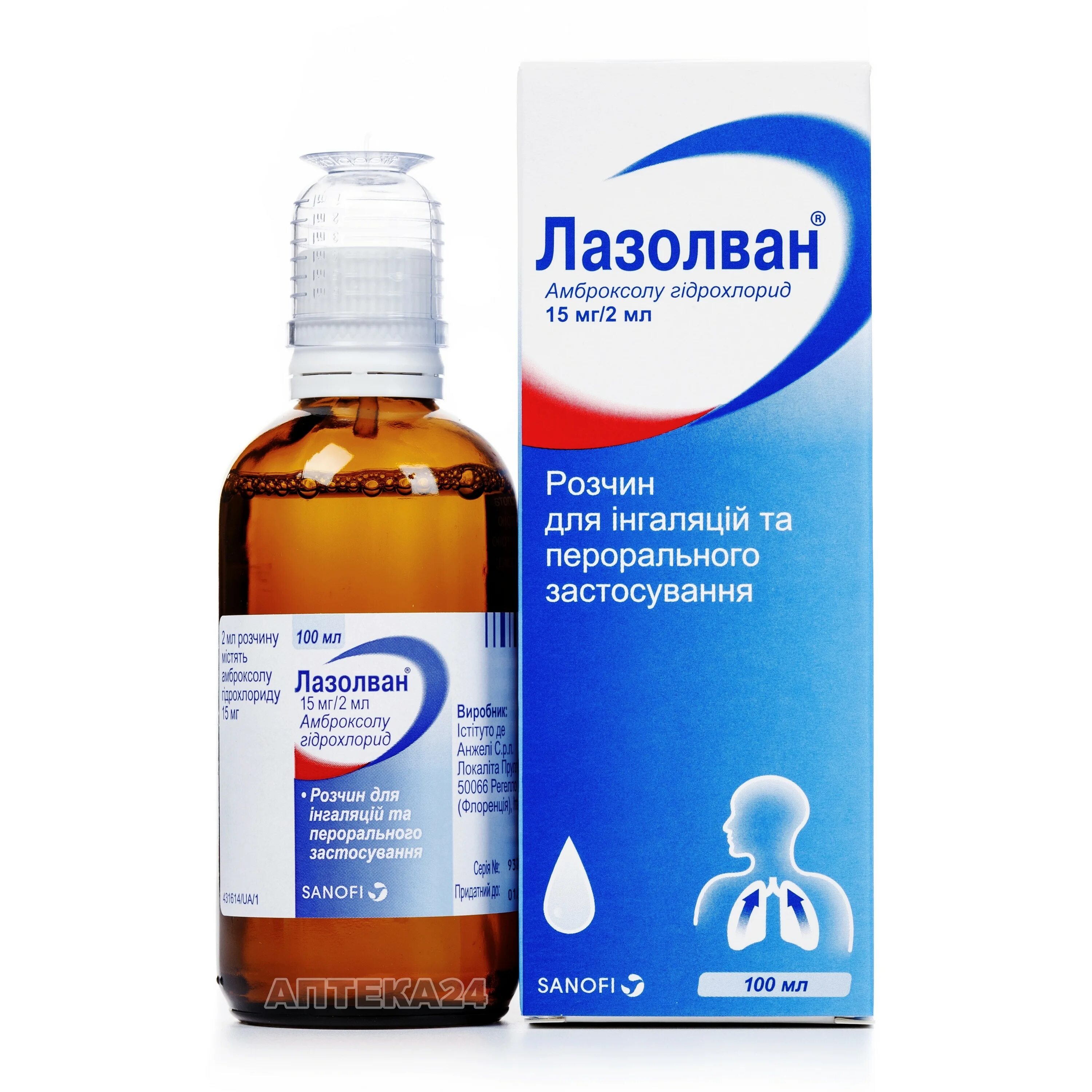 Лазолван раствор 15мг/2мл 100мл. Лазолван, раствор 7.5 мг/мл, 100 мл (арт. 202317). Лазолван р-р 7.5мг мл. Лазолван раствор для ингаляций 15 мг/2мл 100мл.