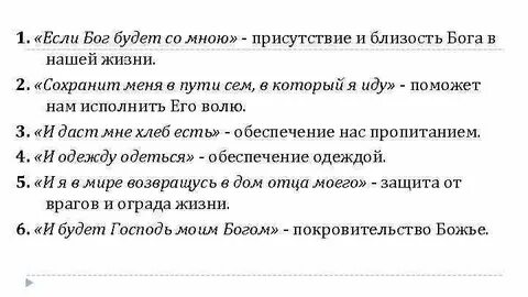 Библия про десятину