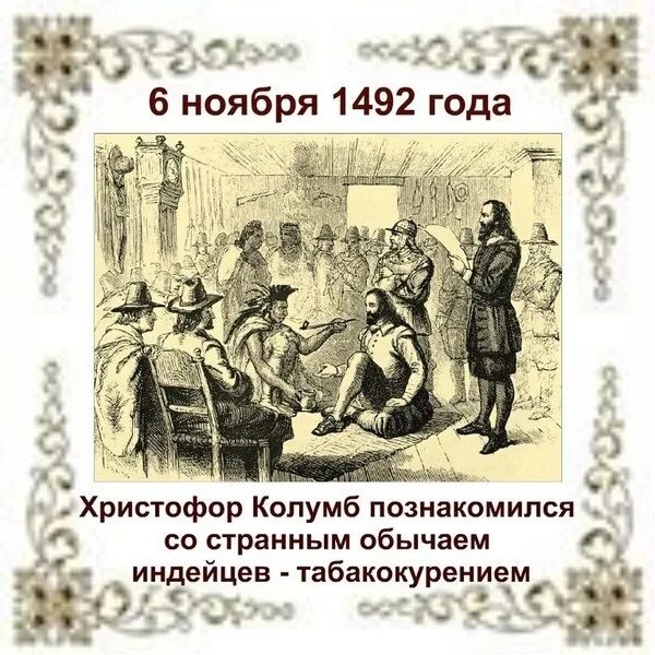 6 ноября 22. 6 Ноября день. 6 Ноября календарь. 6 Ноября праздник. 6 Ноября день в истории.