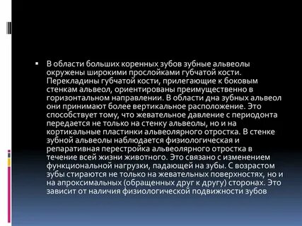 Согласно общей