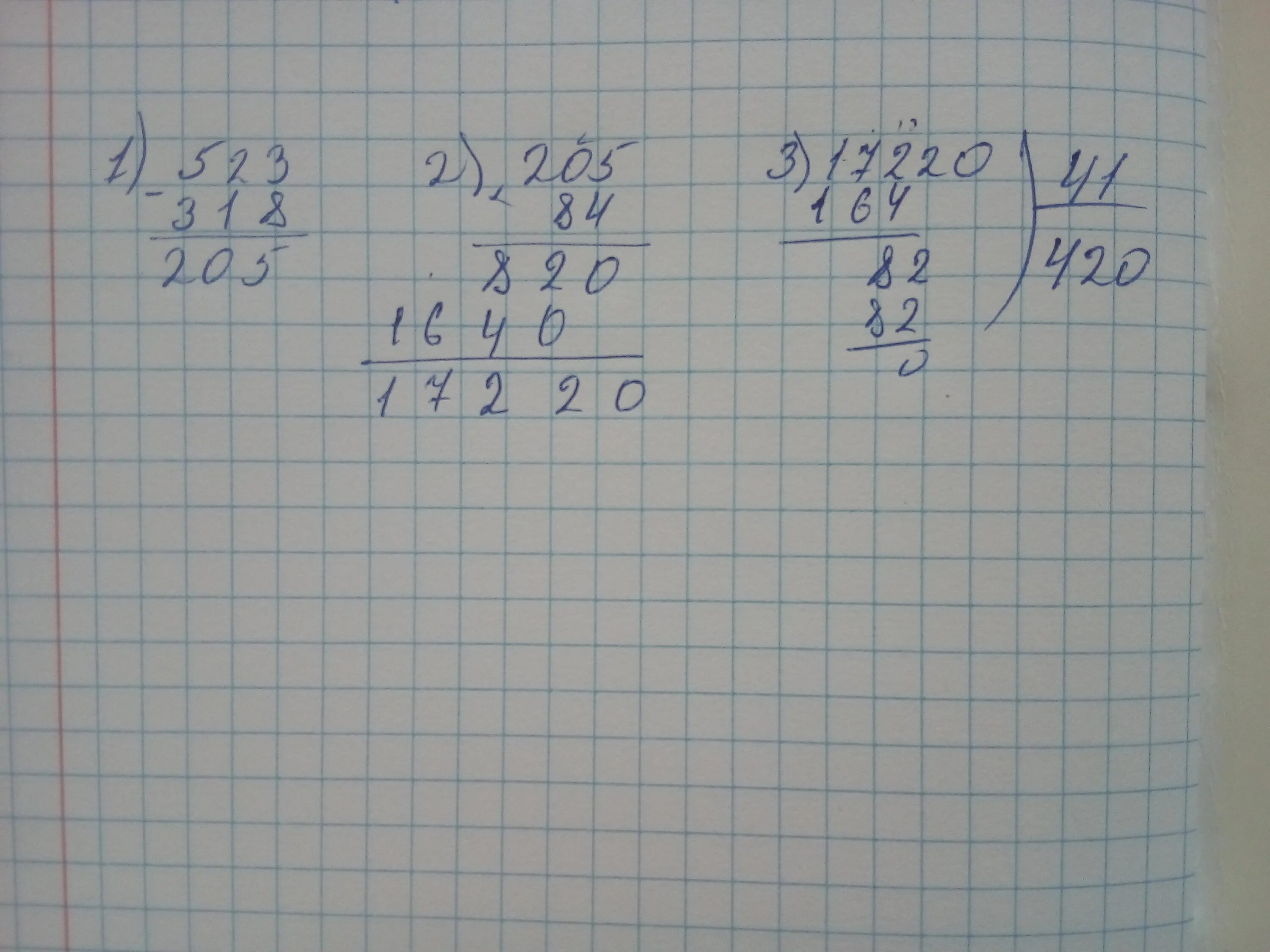 Решить пример 84