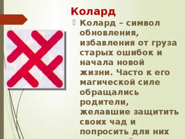 Символ всего нового. Символ начало новой жизни. Символ начала нового. Символ означающий новую жизнь.