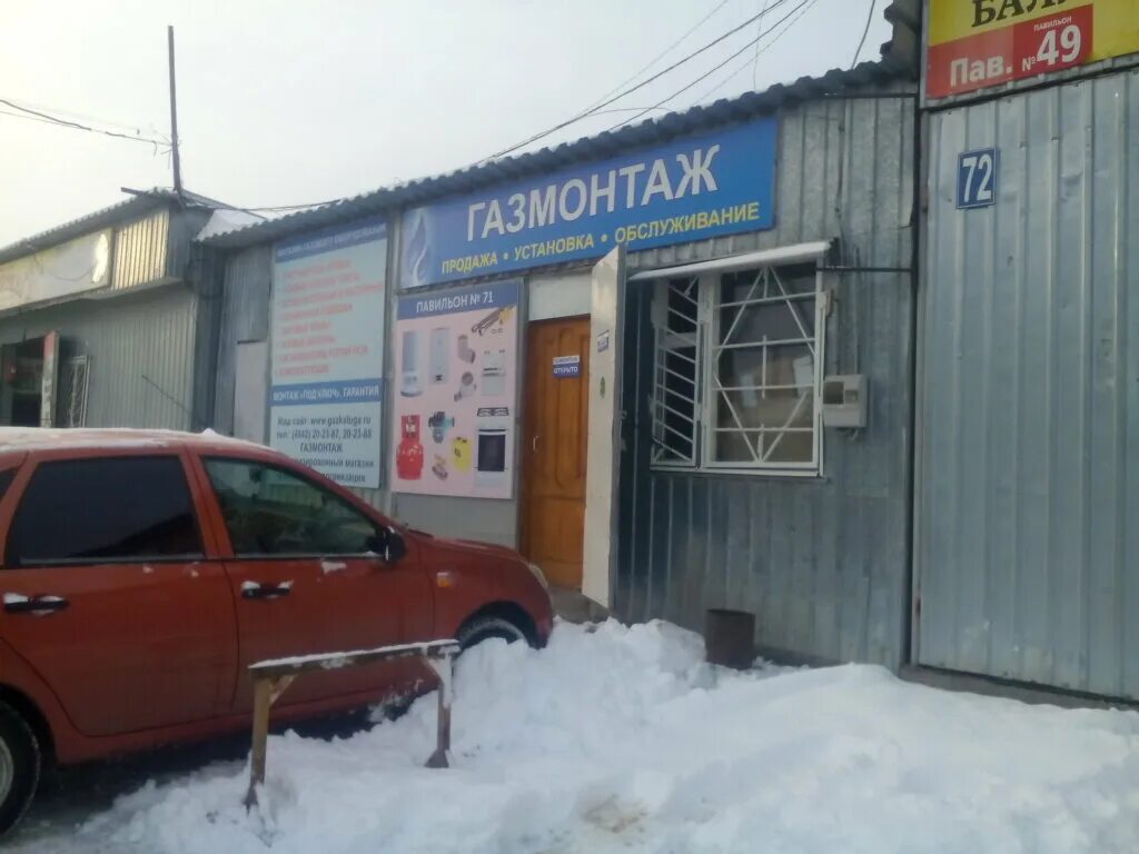 васильева 32 курган. фрунзе 100. логотип газмонтаж. кокшетау газмонтаж. ооо газмонтаж.