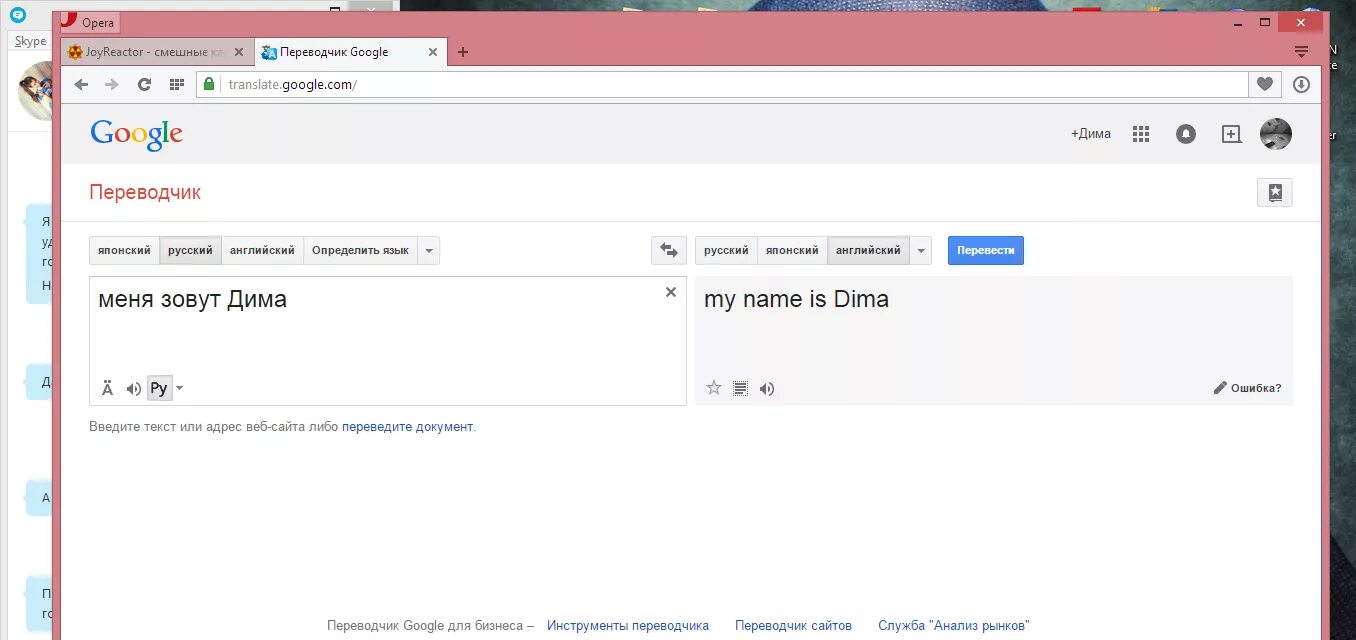 Гугл не переводит на русский. Приколы с гугл переводчиком. Смешные слова в переводчике. Смешные фразы в переводчике. Переводчик введите текст.