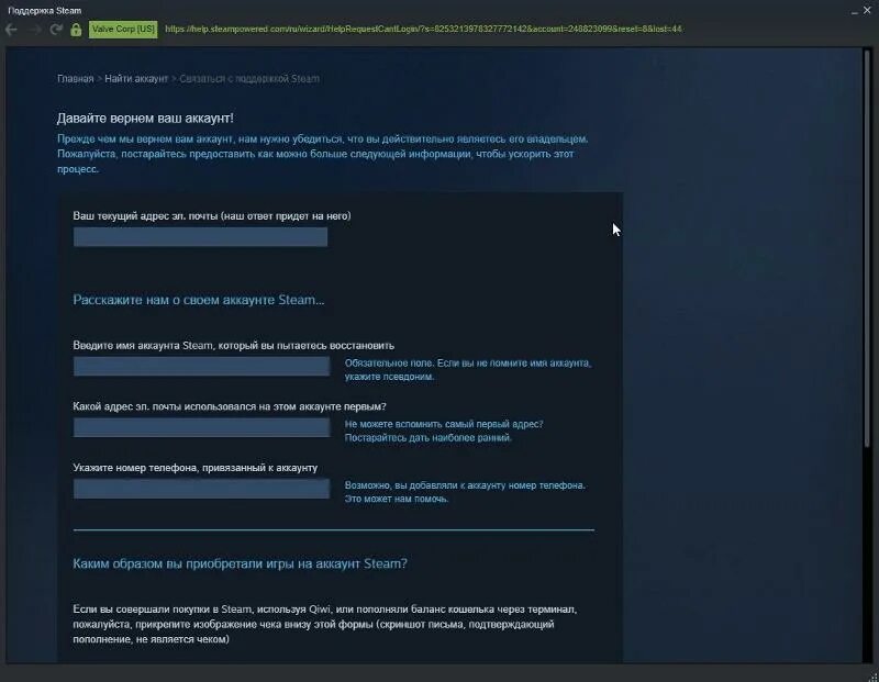 Стим код из сообщения не соответствует ожидаемому. Восстановить аккаунт стим. Номер аккаунта стим. Привязанные аккаунты в стиме. Привязка стим гуард.