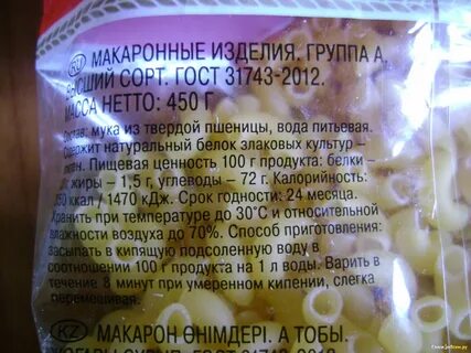 Макароны калорийность