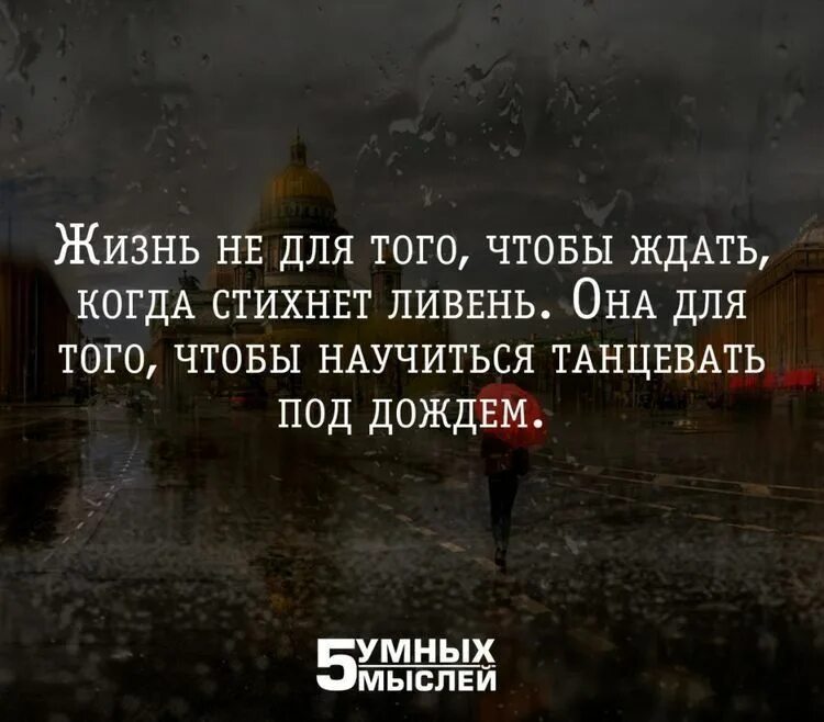 Высказывания о жизни со смыслом мудрые цитаты. Философские высказывания. философия жизни цитаты о жизни. философские фразы. философские высказывания о жизни.