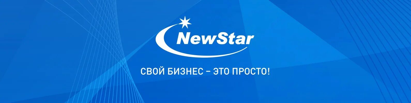 Стар оф сайт. Star компания. Нью Стар. New Star лого. Старая компания.