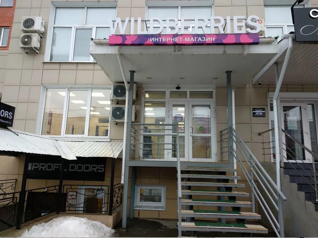 большая, д. валберис татарская 43 рязань. рязань окружная вайлдберриз. рязань улица шевченко 82 wildberries. первомайский проспект 29 рязань вайлдберриз.