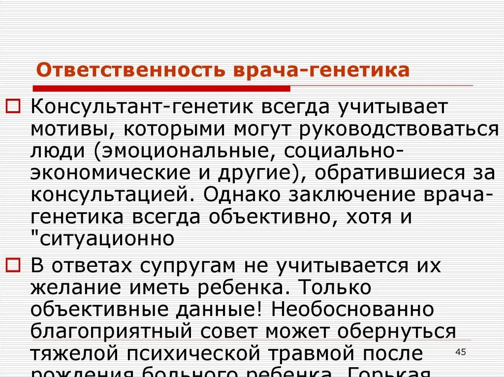 Ответственность врача. Проблема ответственности врача. ОТВЕТСТВЕННОСТЬЮ врача ответственность. Врачебные обязанности.