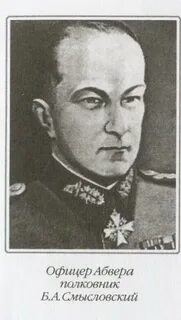 Смысловский