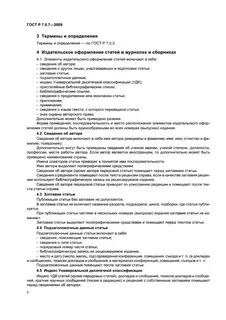 Издательское дело термины