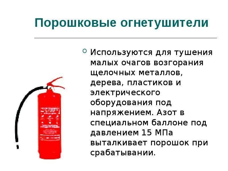 Какими способами обладает вода в качестве пожаротушения