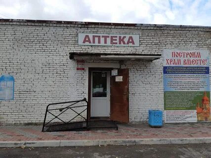 Пос 19