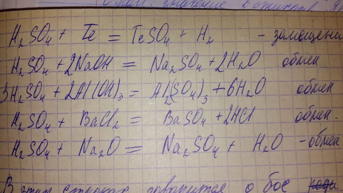 Молекулярное уравнение реакции h2so4 bacl2. Al oh h2so4. bacl2 h2so4 тип реакции. al oh 3 h2so4. al oh 3 h2so4 тип реакции.