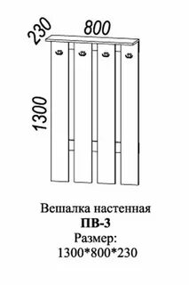 Сборка вешалки агора