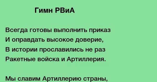 Гимн артиллеристов