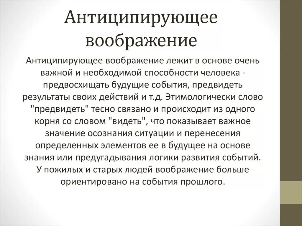 Коэффициент воображения