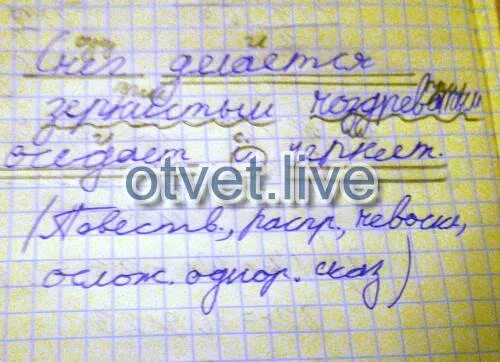 Горит разбор под цифрой 4. Разбор под цифрой 4. цифра 4 под снегом. снег разобрать под цифрой 4. предложение под цифрой 4.