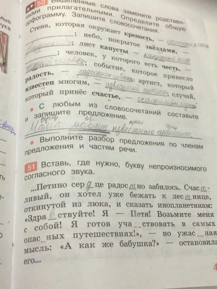 Гдз по русскому языку 3 класс 1 часть рабочая тетрадь стр 41. Русский язык 3 класс рабочая тетрадь страница 41. Рабочая тетрадь по русскому языку 3 класс страница 41 упражнение 3. Рабочая тетрадь русский язык страница 41 рабочая тетрадь 1 часть. Русский язык 3 класс с 41