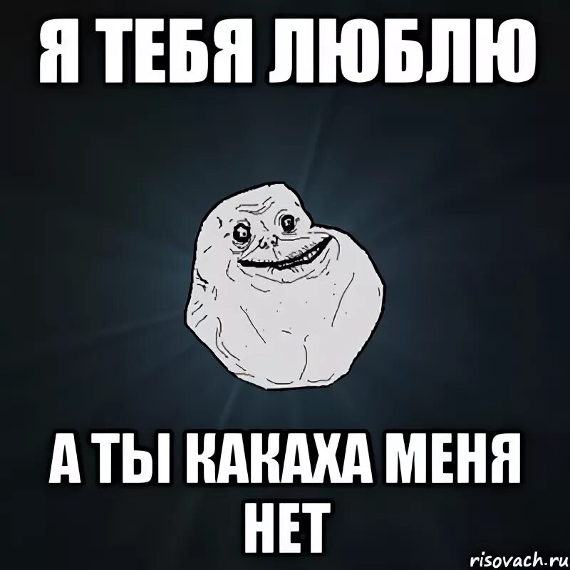 Любимый какашка