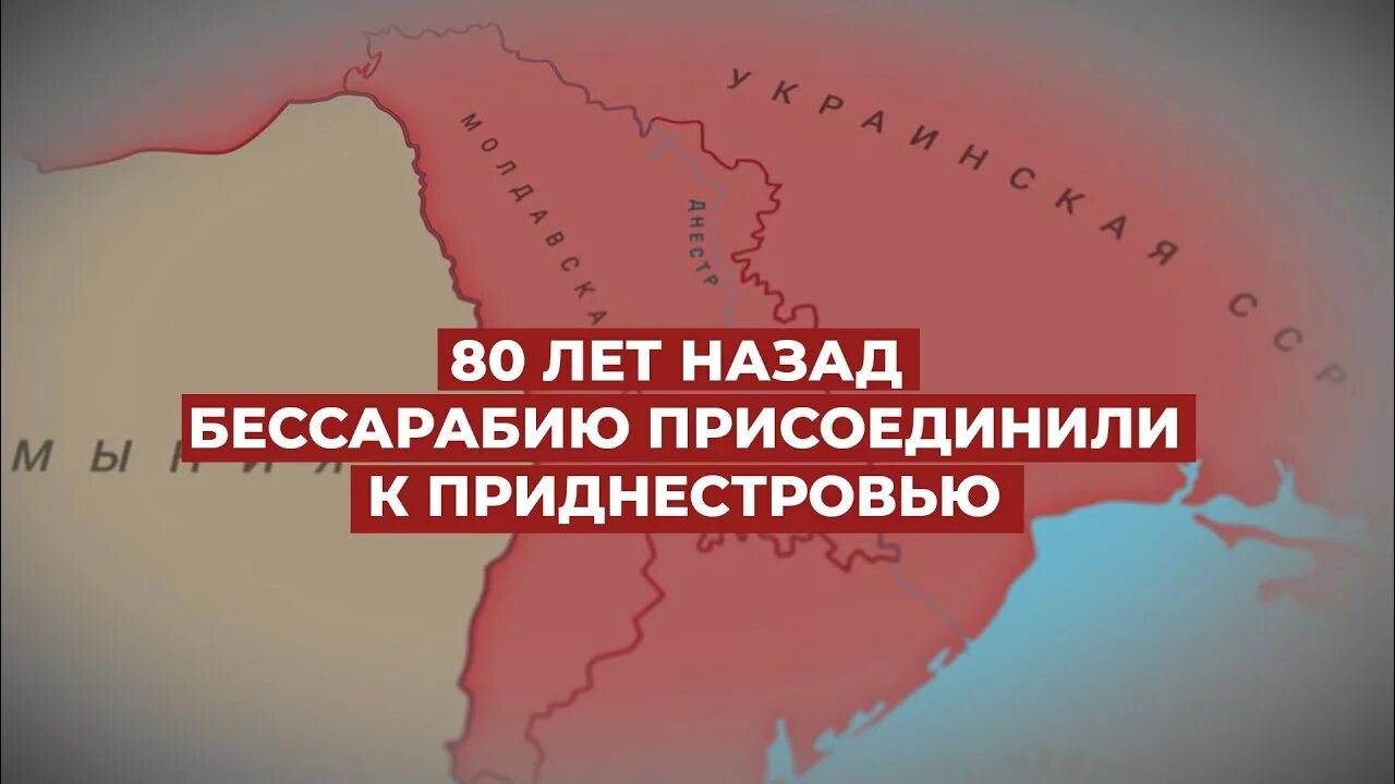 Присоединится ли приднестровье к россии. Карта Молдавии Бессарабии и Приднестровья. Бессарабия и Приднестровье на карте. Территория Приднестровья. Приднестровье войдет в состав России.