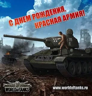 Открытка с днем рождения танки