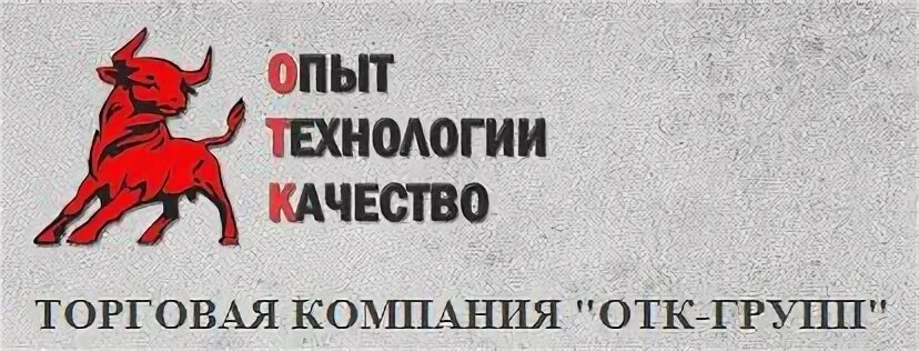 Отк групп