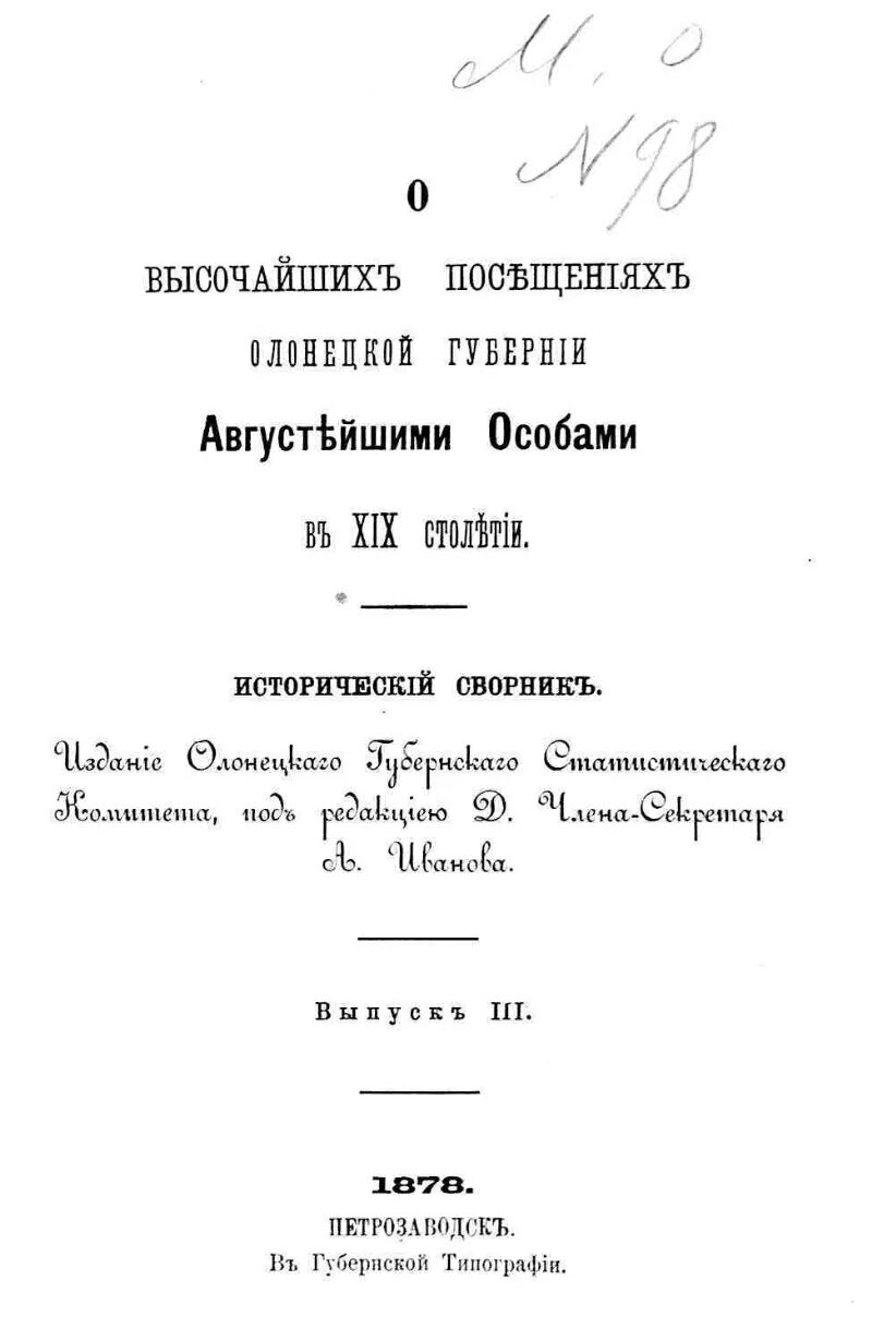 Xix текст. Xix текст